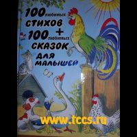 100   + 100    